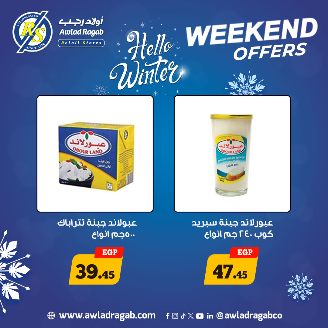 ragab-sons offers from 11dec to 11dec 2025 عروض أولاد رجب من 11 ديسمبر حتى 11 ديسمبر 2025 صفحة رقم 7